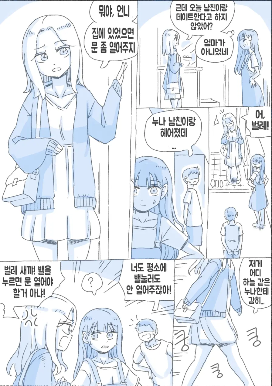 웹툰 이미지 91
