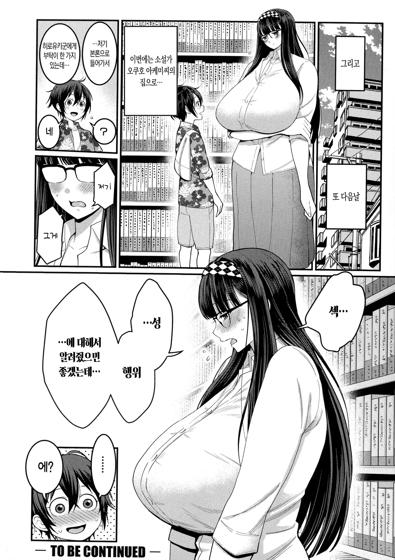 웹툰 이미지 79