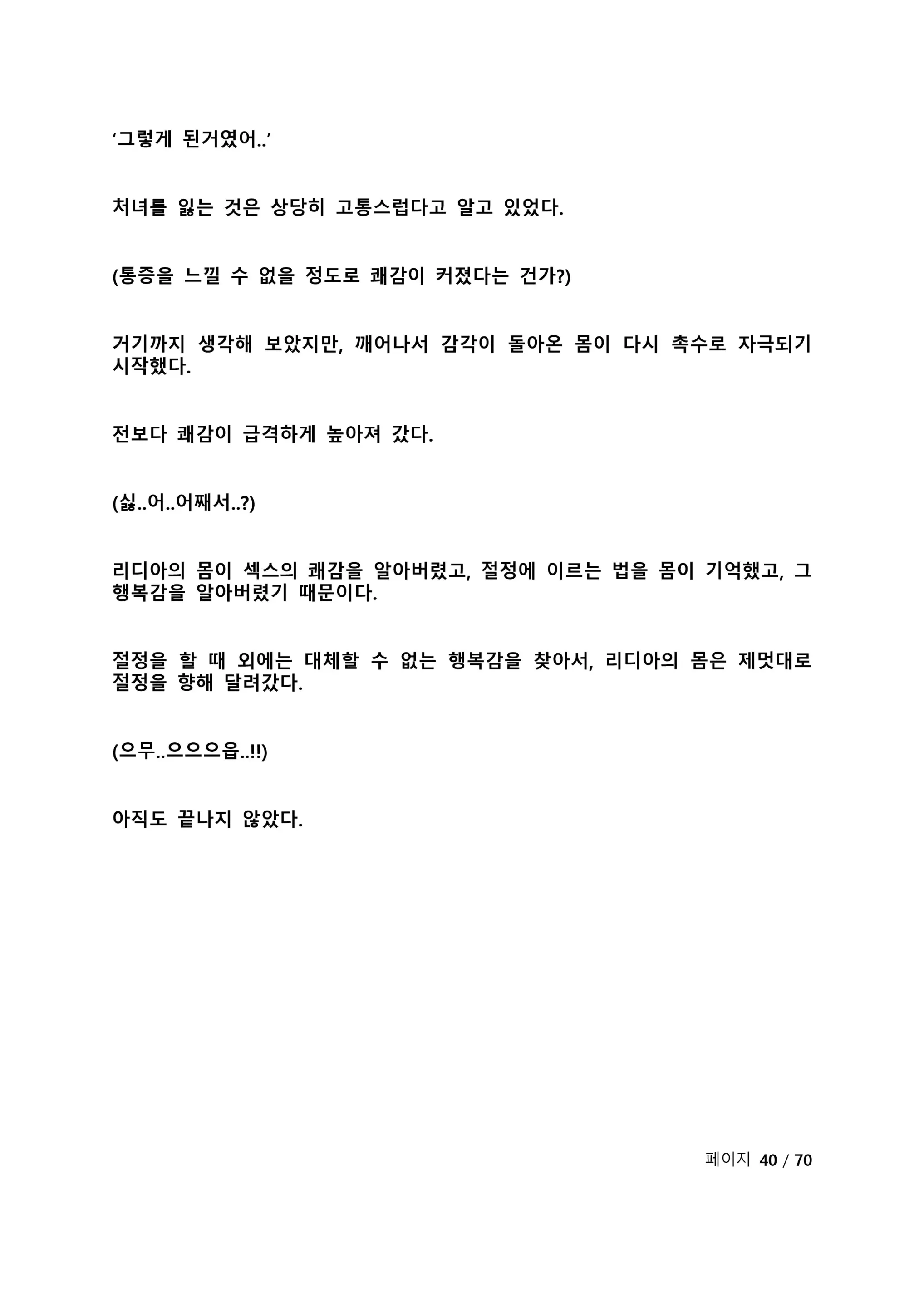 웹툰 이미지 46