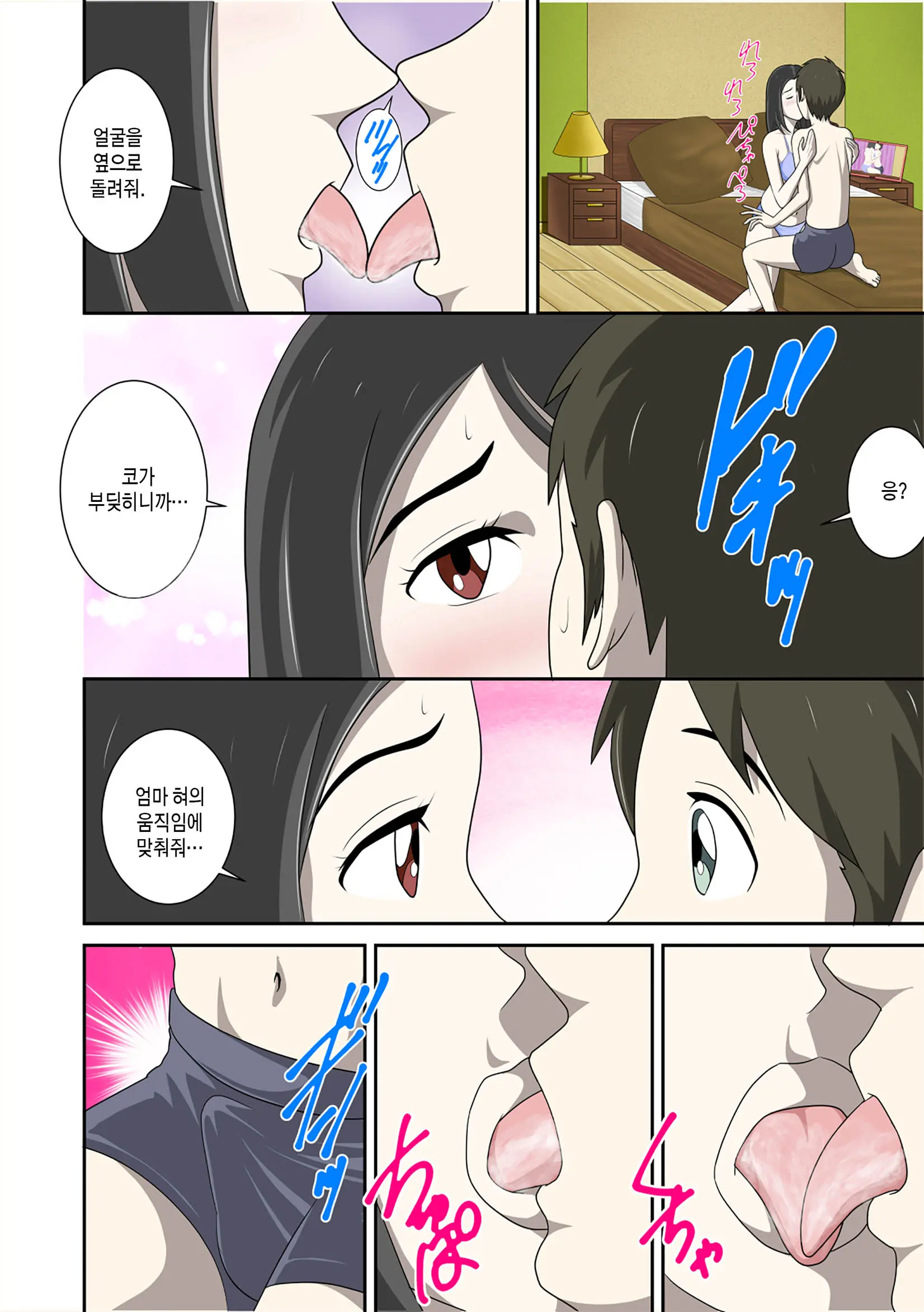 웹툰 이미지 2