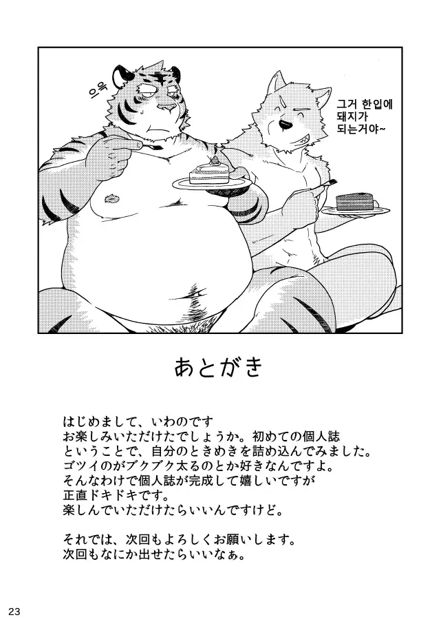 웹툰 이미지 23