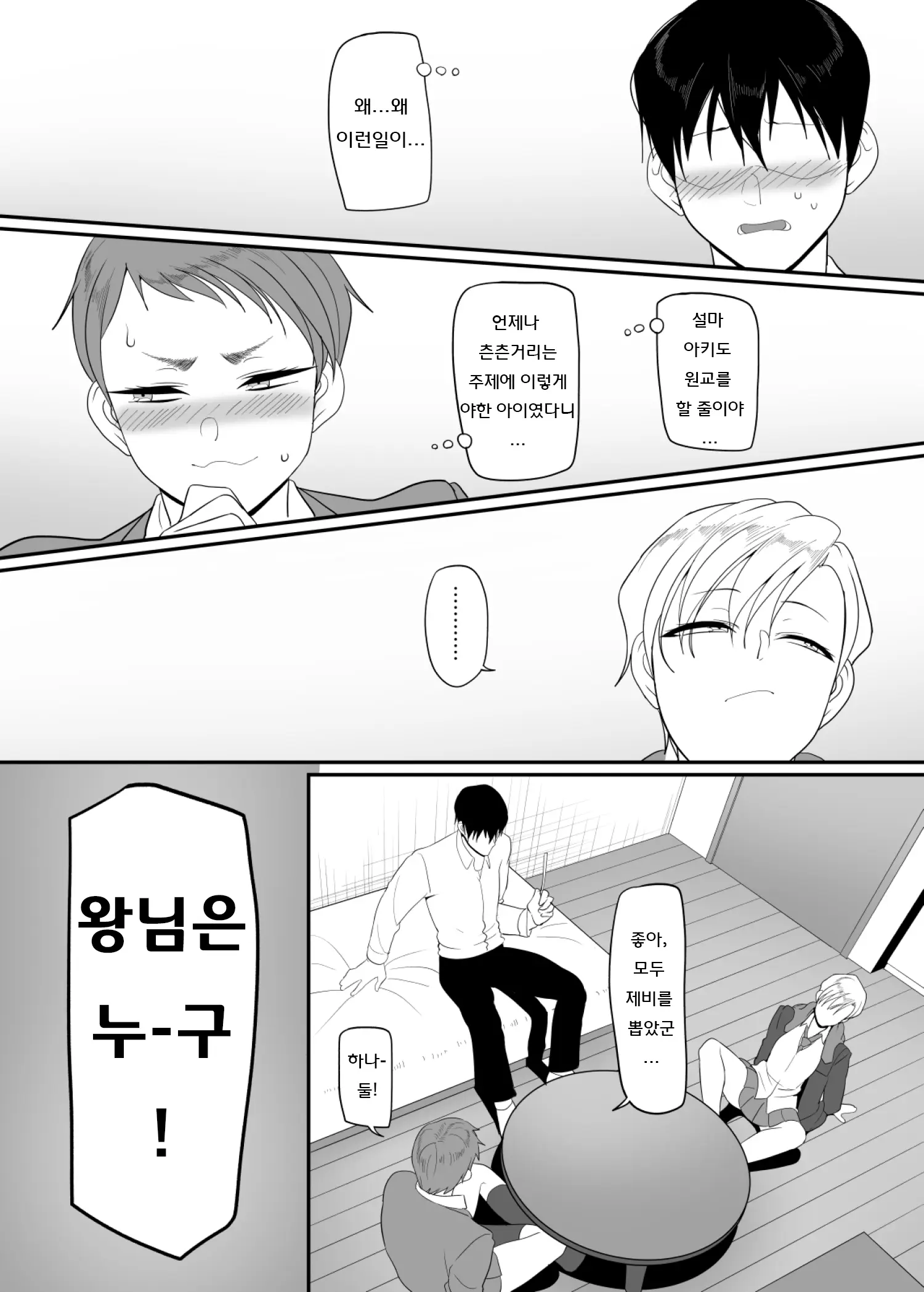 웹툰 이미지 0