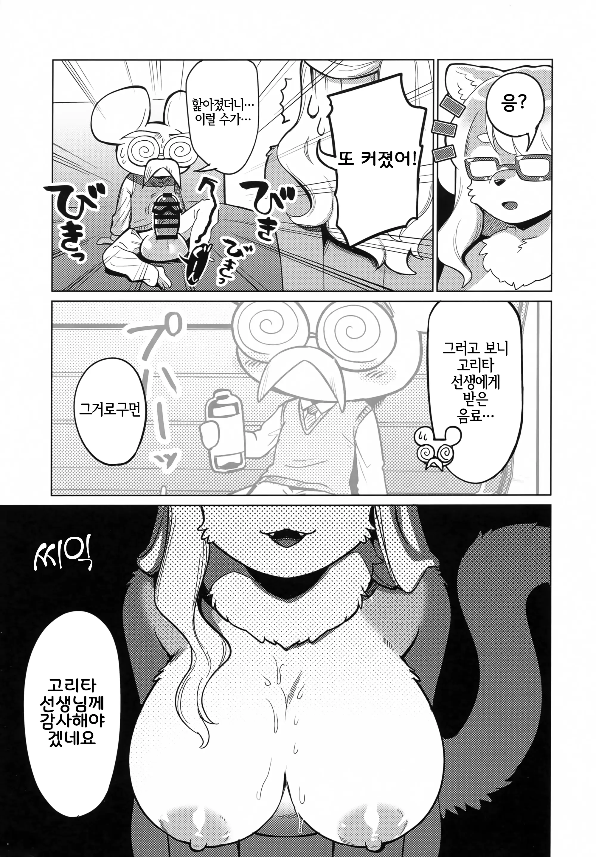 웹툰 이미지 29