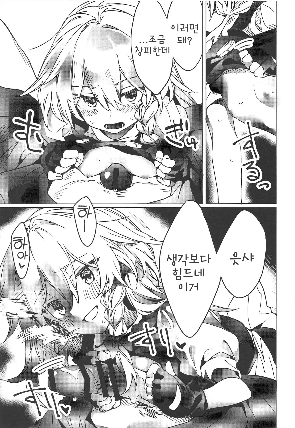 웹툰 이미지 7