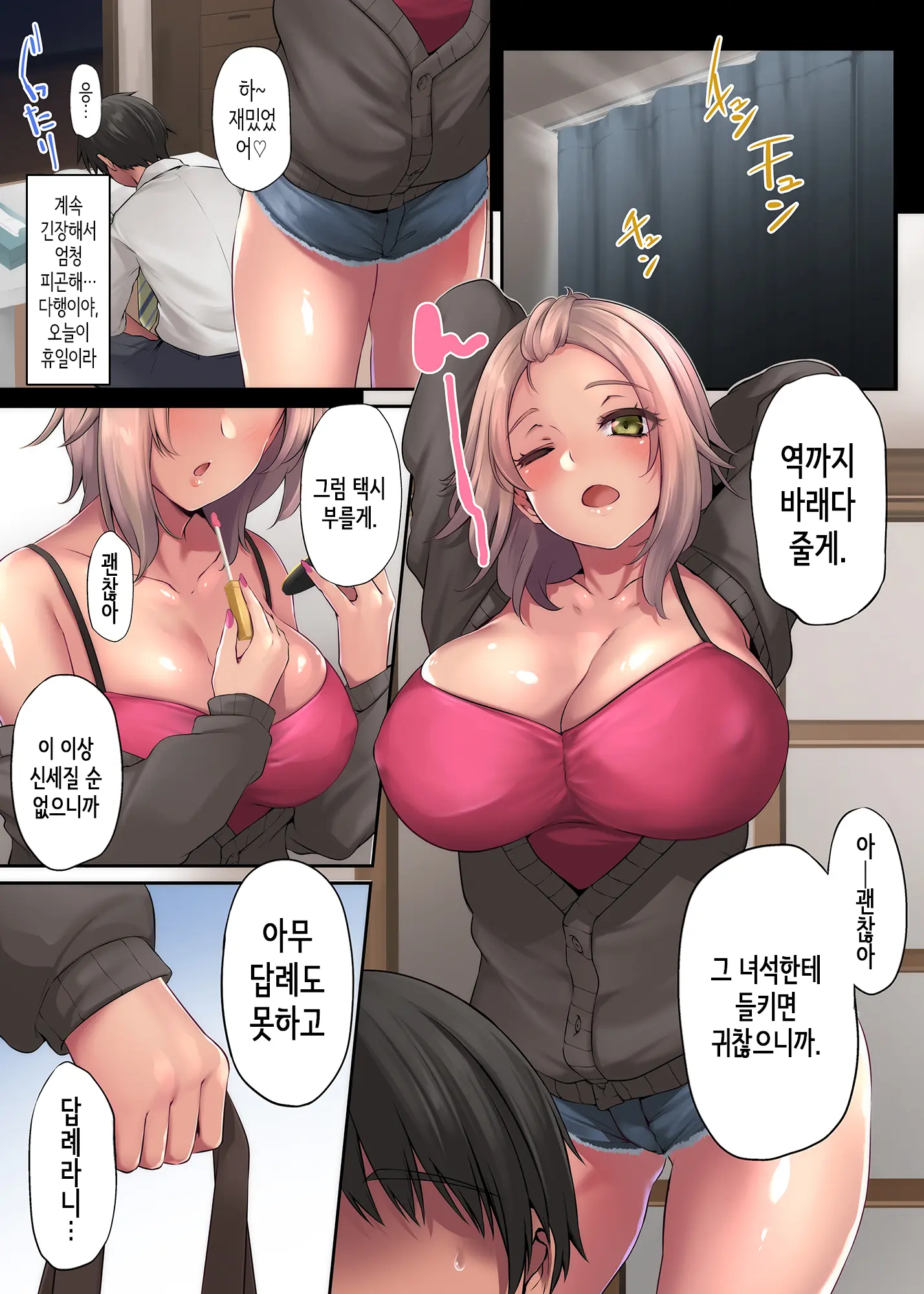 웹툰 이미지 21