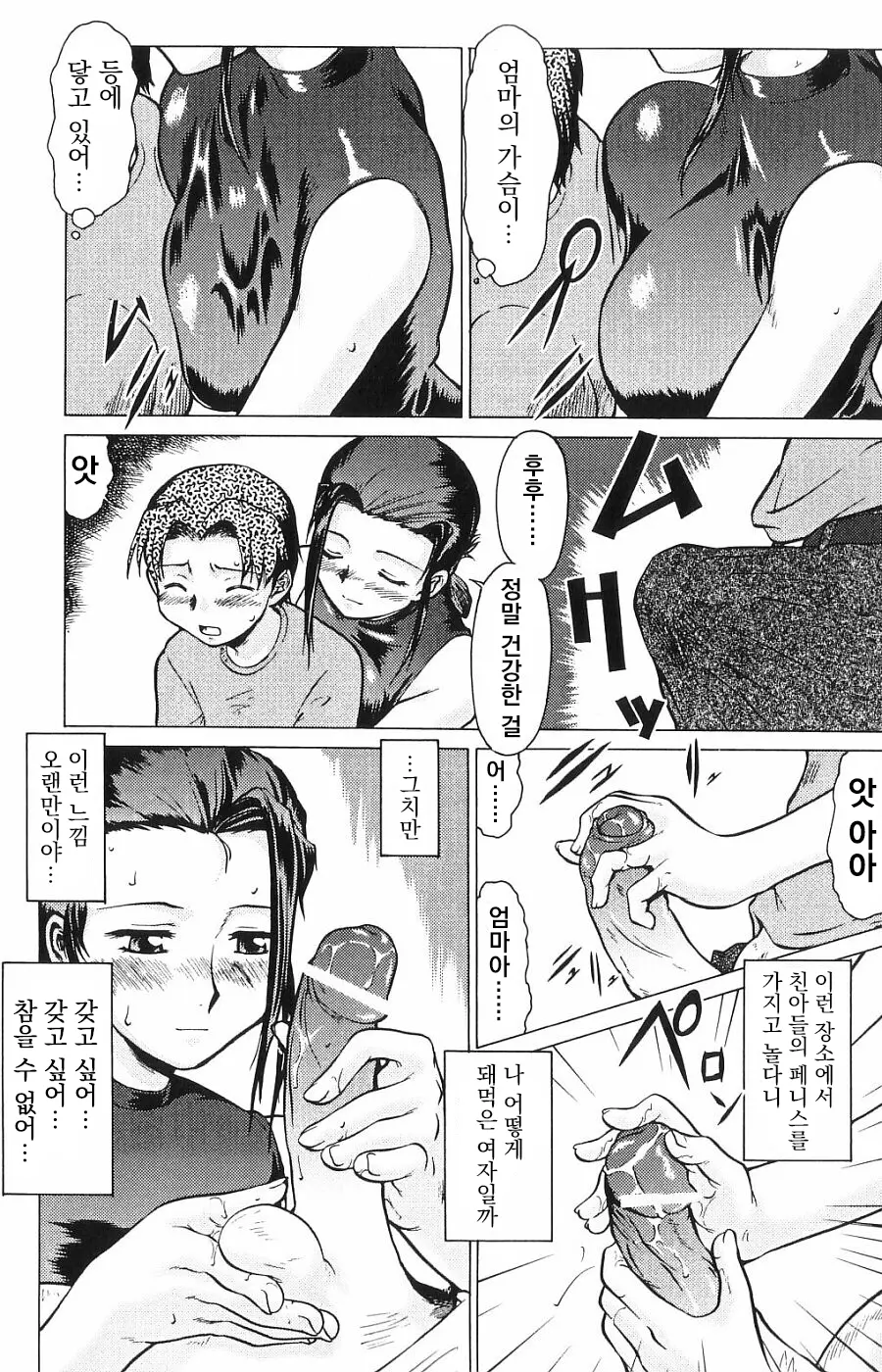 웹툰 이미지 8
