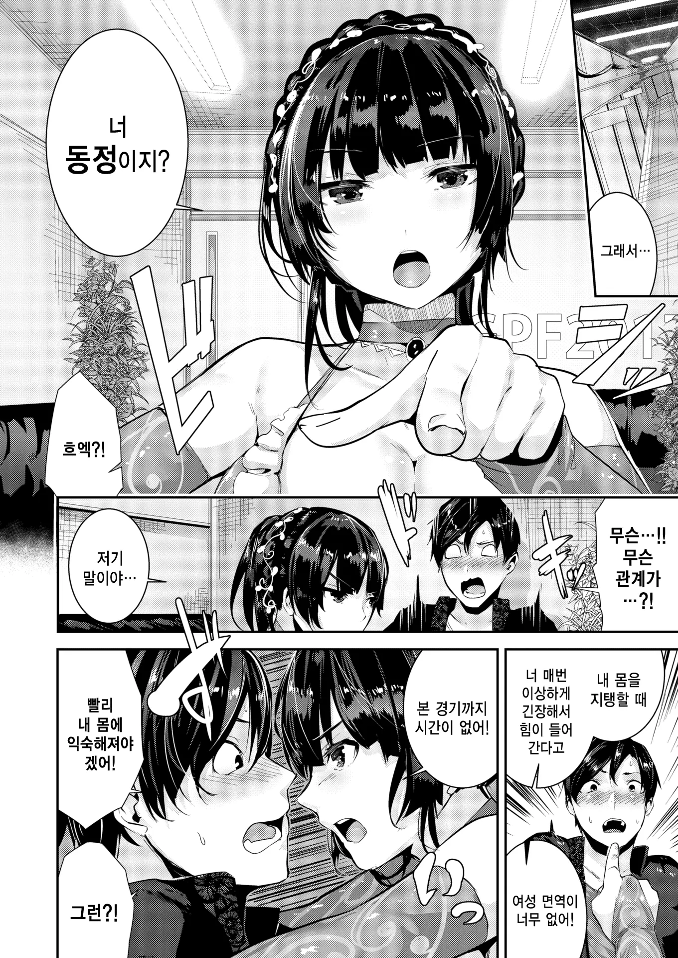 웹툰 이미지 15