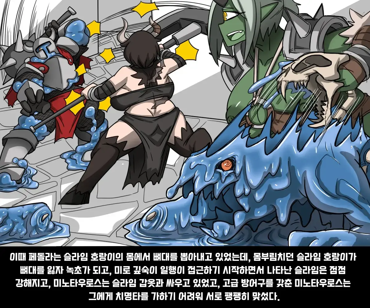웹툰 이미지 11