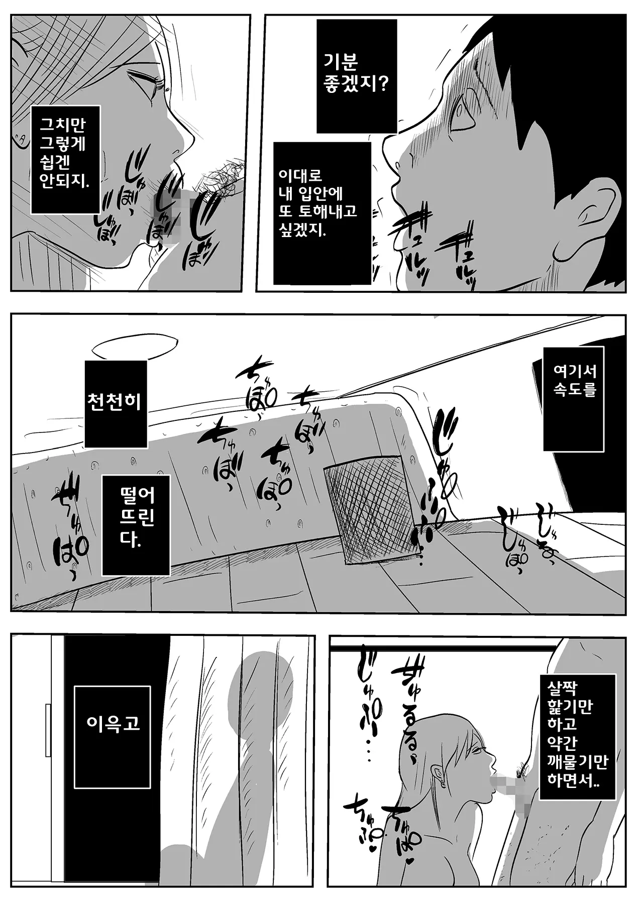 웹툰 이미지 31