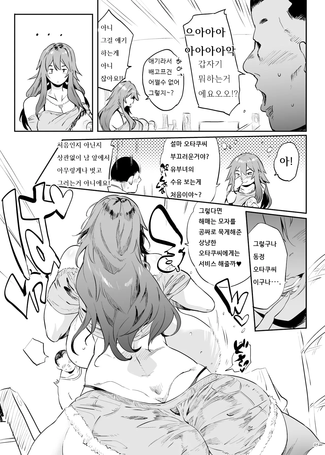 웹툰 이미지 4