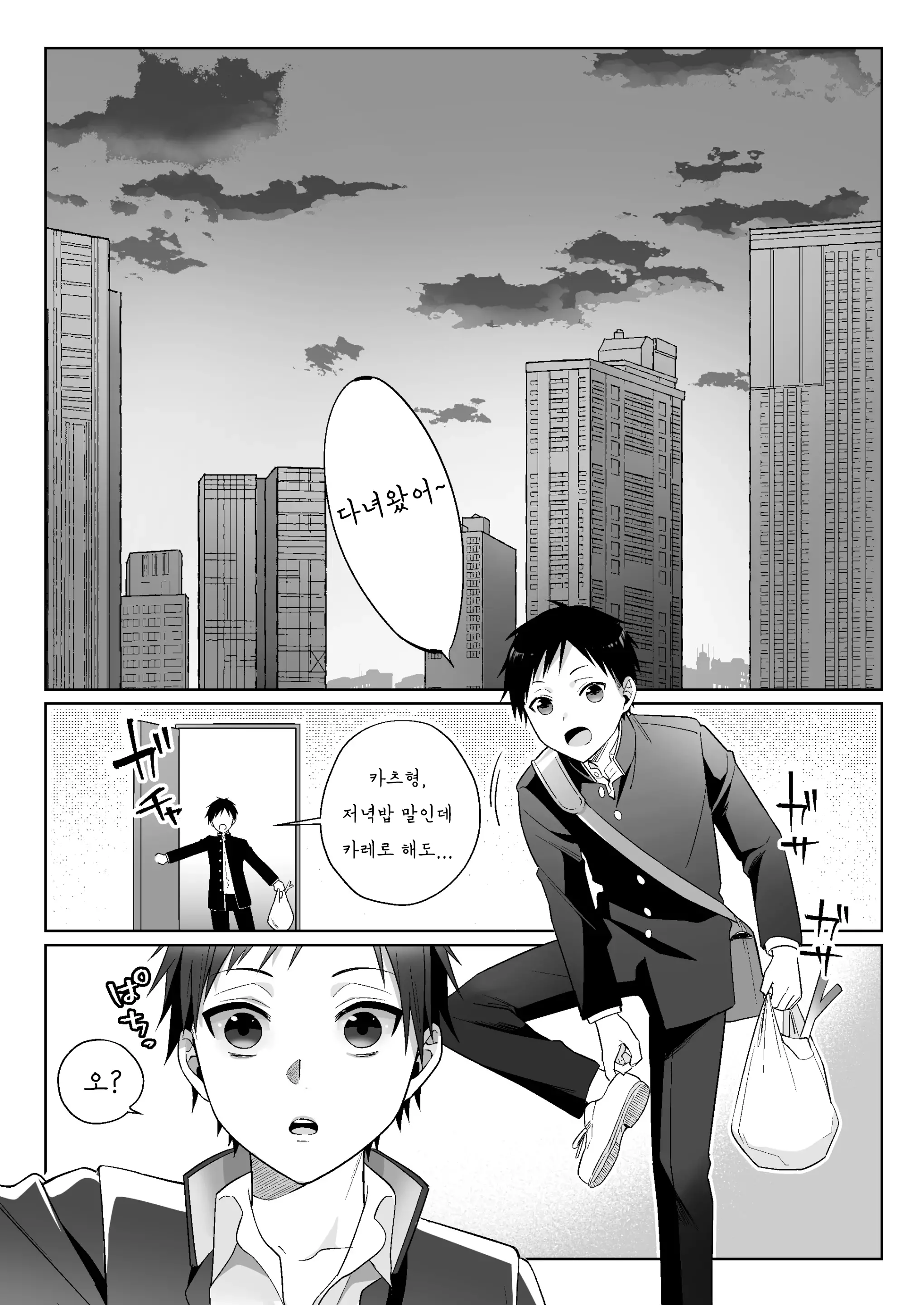 웹툰 이미지 2