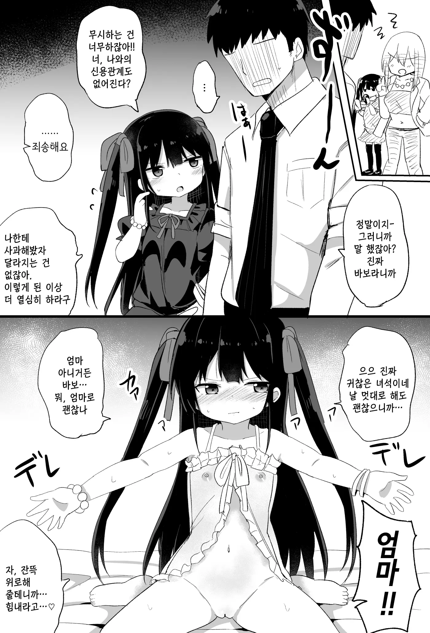 웹툰 이미지 75
