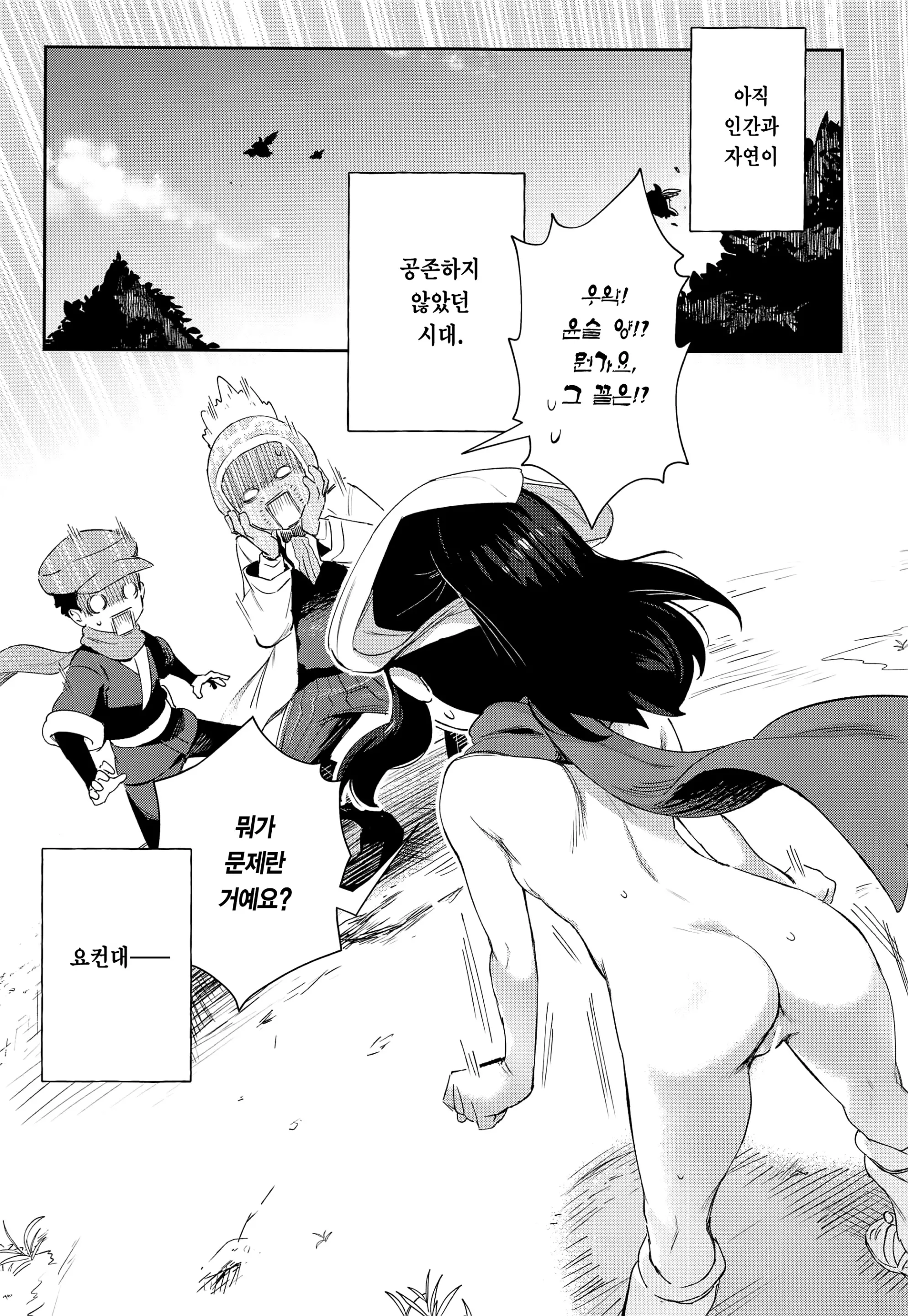 웹툰 이미지 2