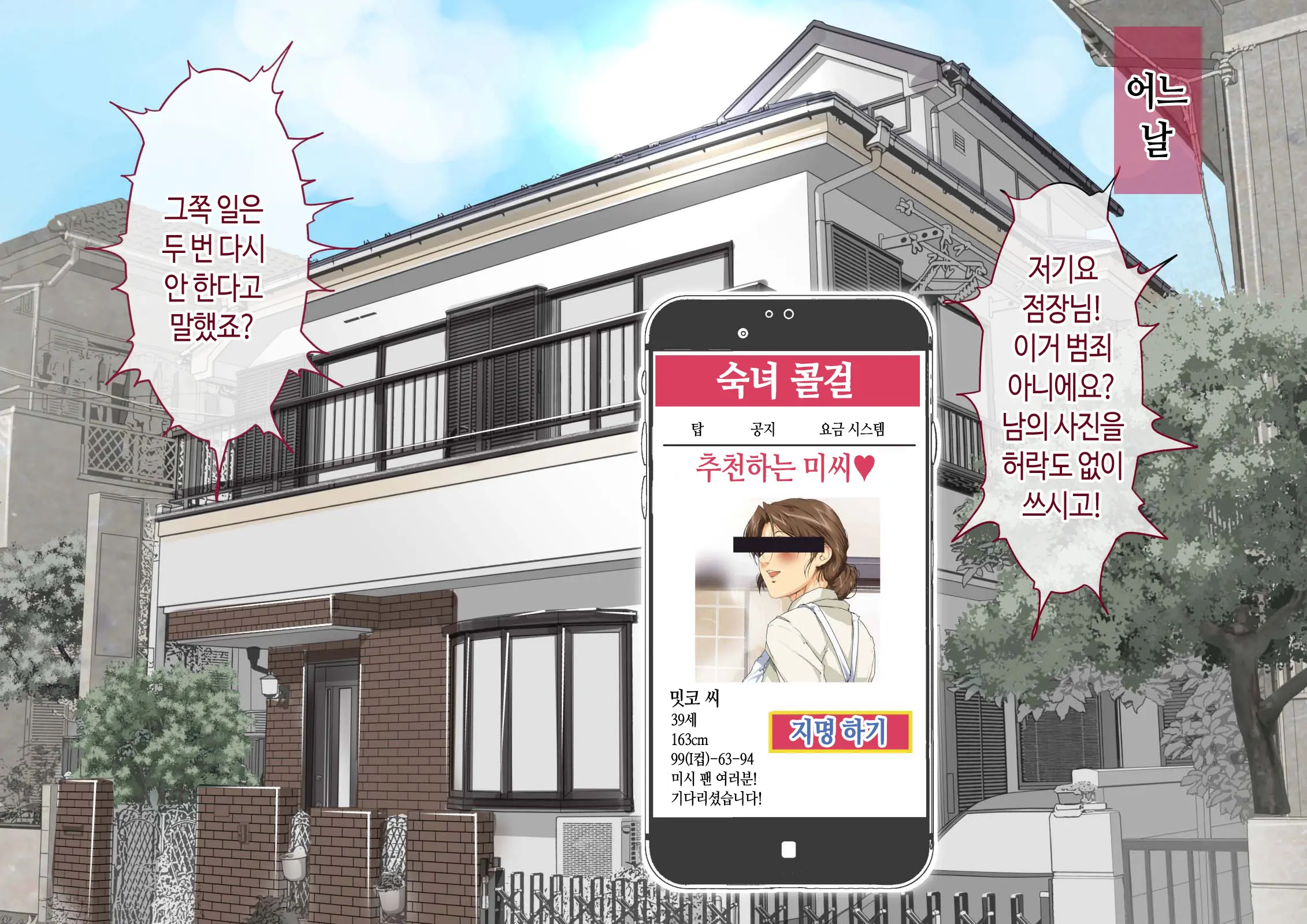 웹툰 이미지 1