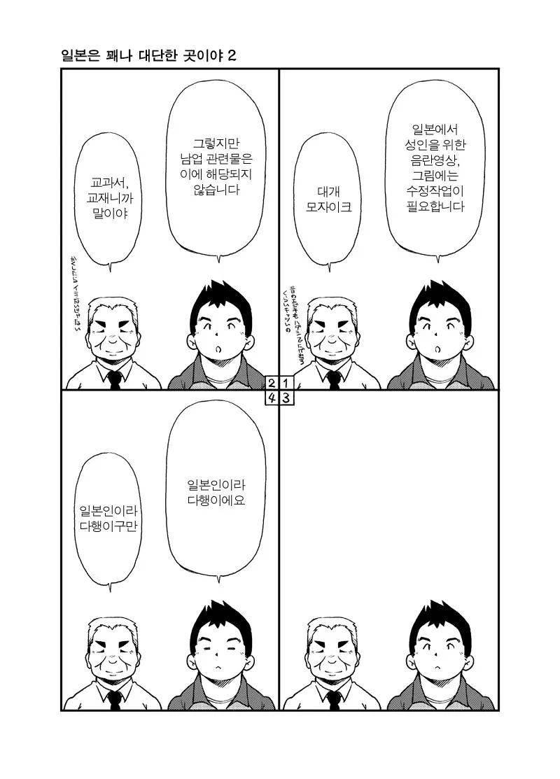 웹툰 이미지 26