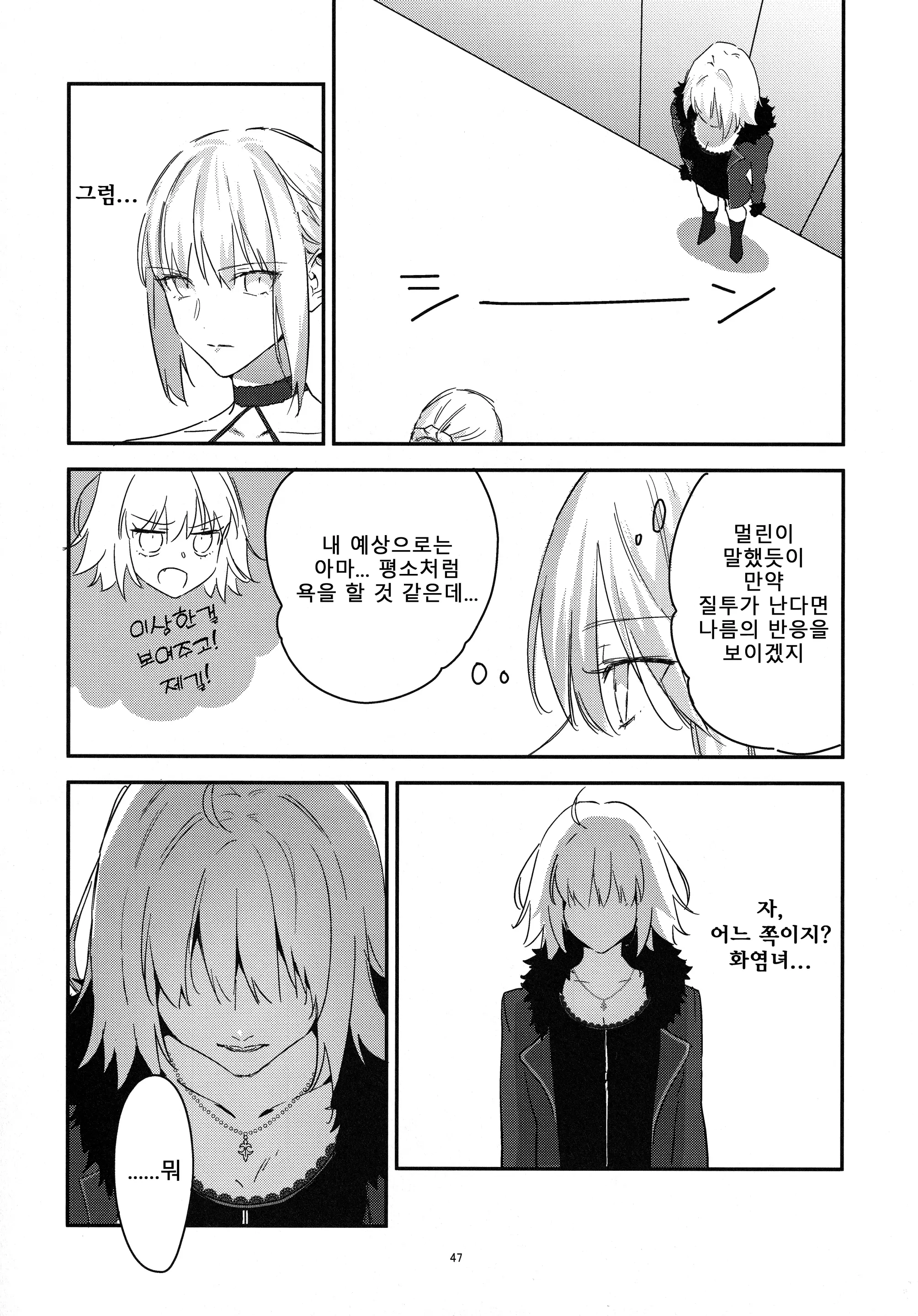 웹툰 이미지 46