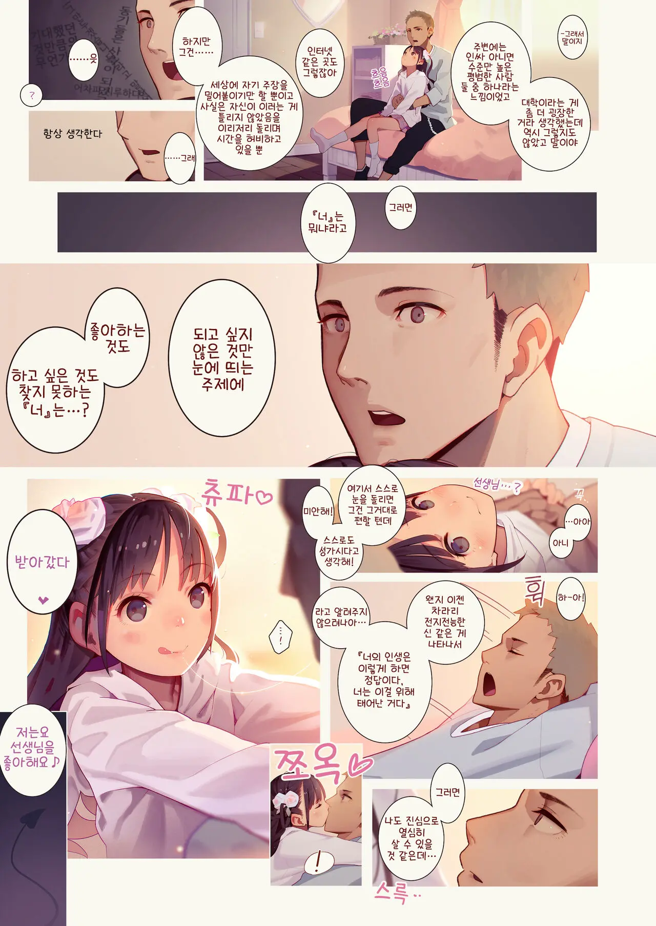 웹툰 이미지 4