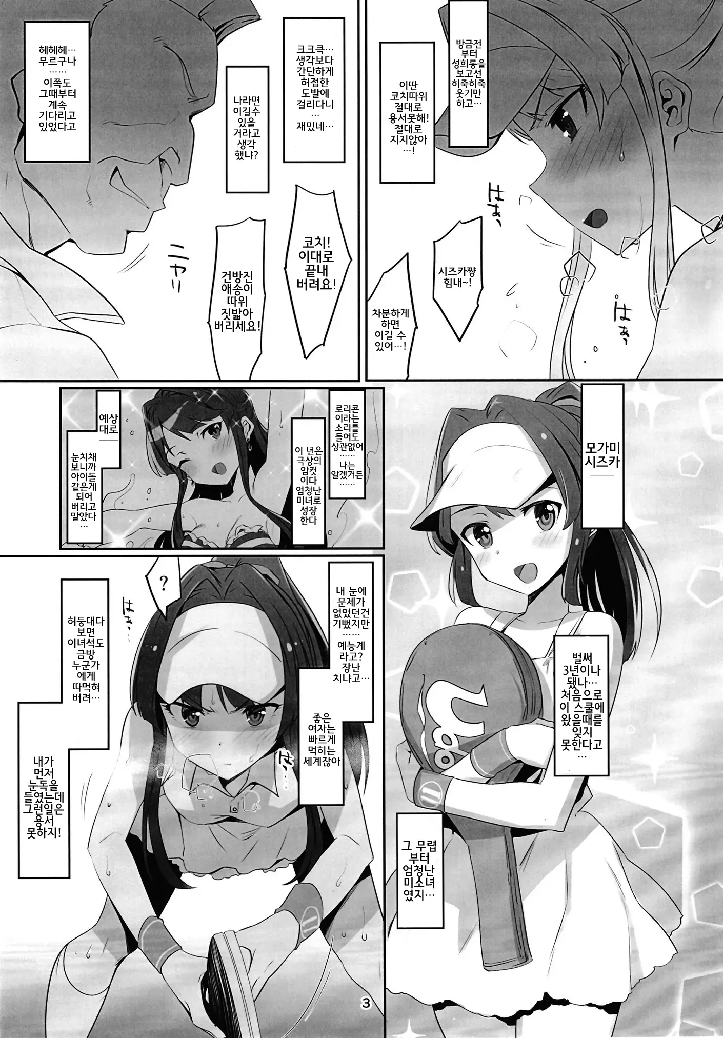 웹툰 이미지 3