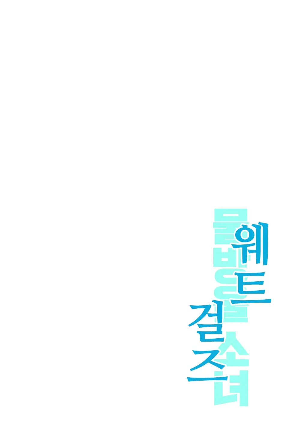 웹툰 이미지 27