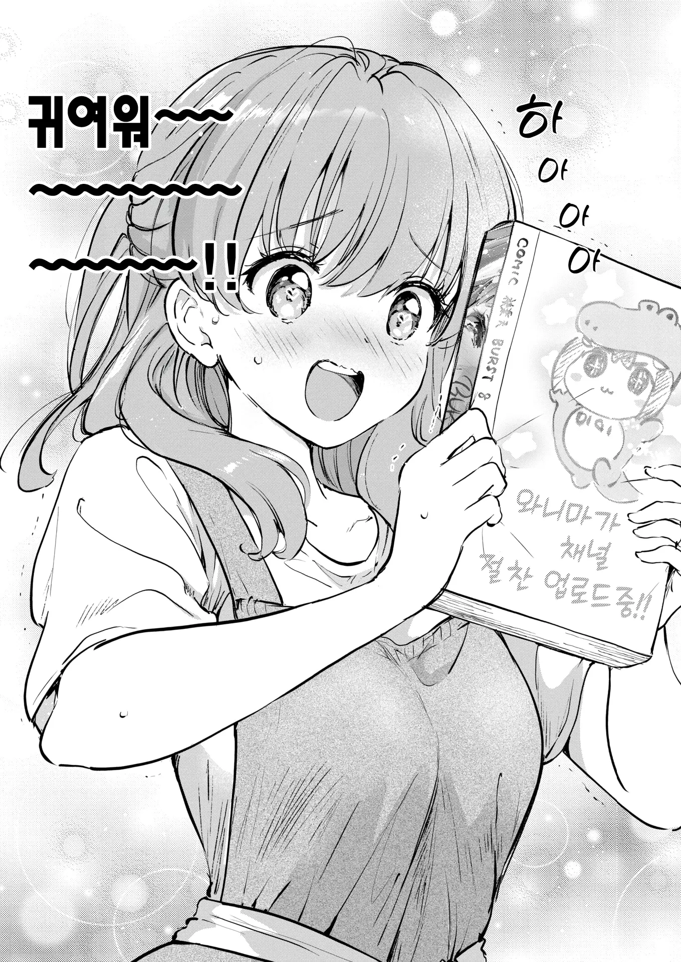 웹툰 이미지 3