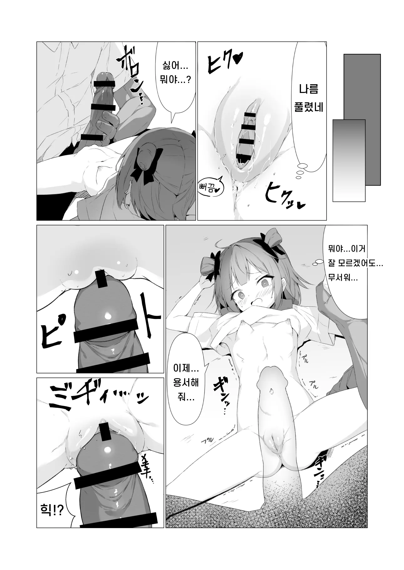 웹툰 이미지 16