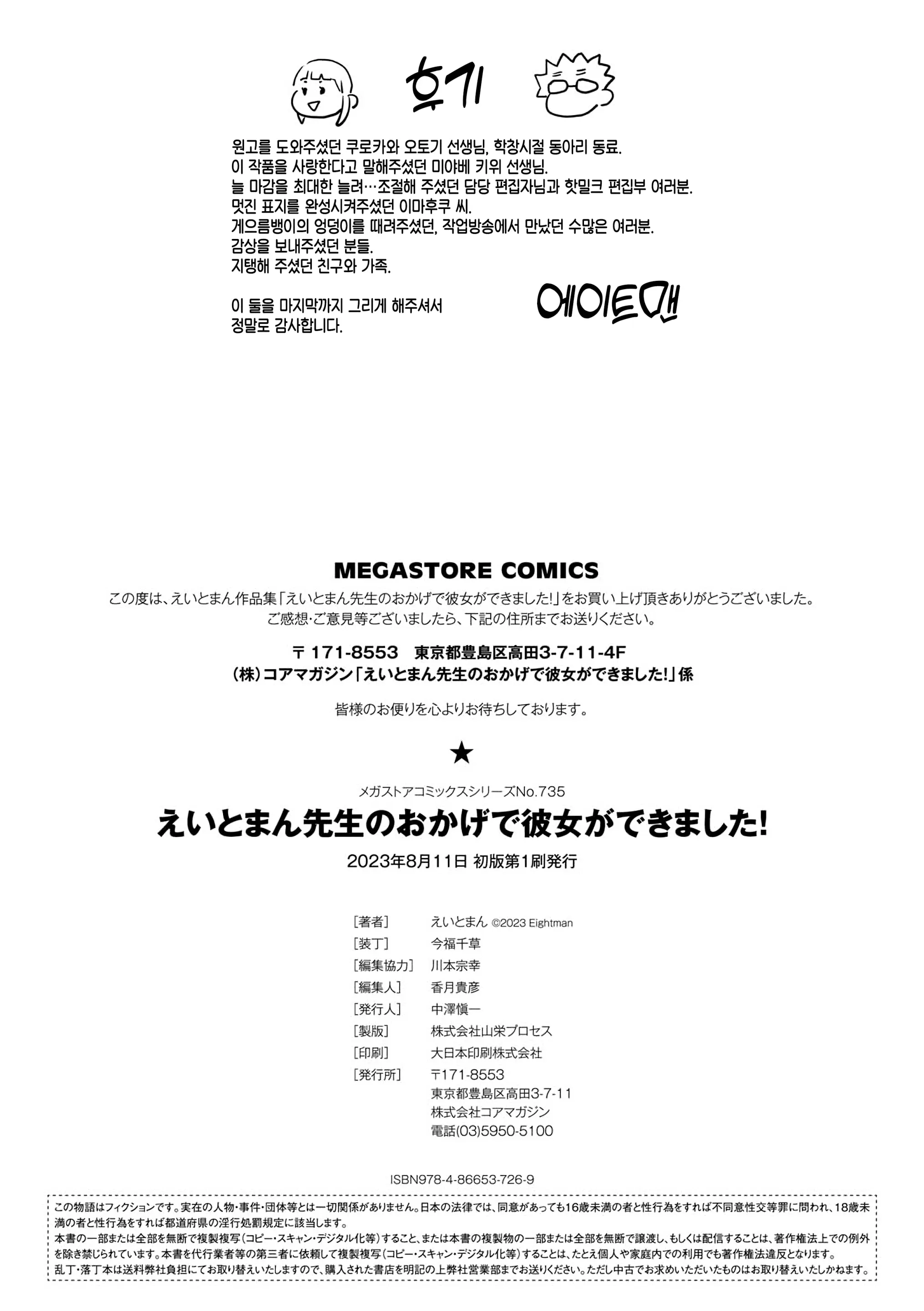 웹툰 이미지 208