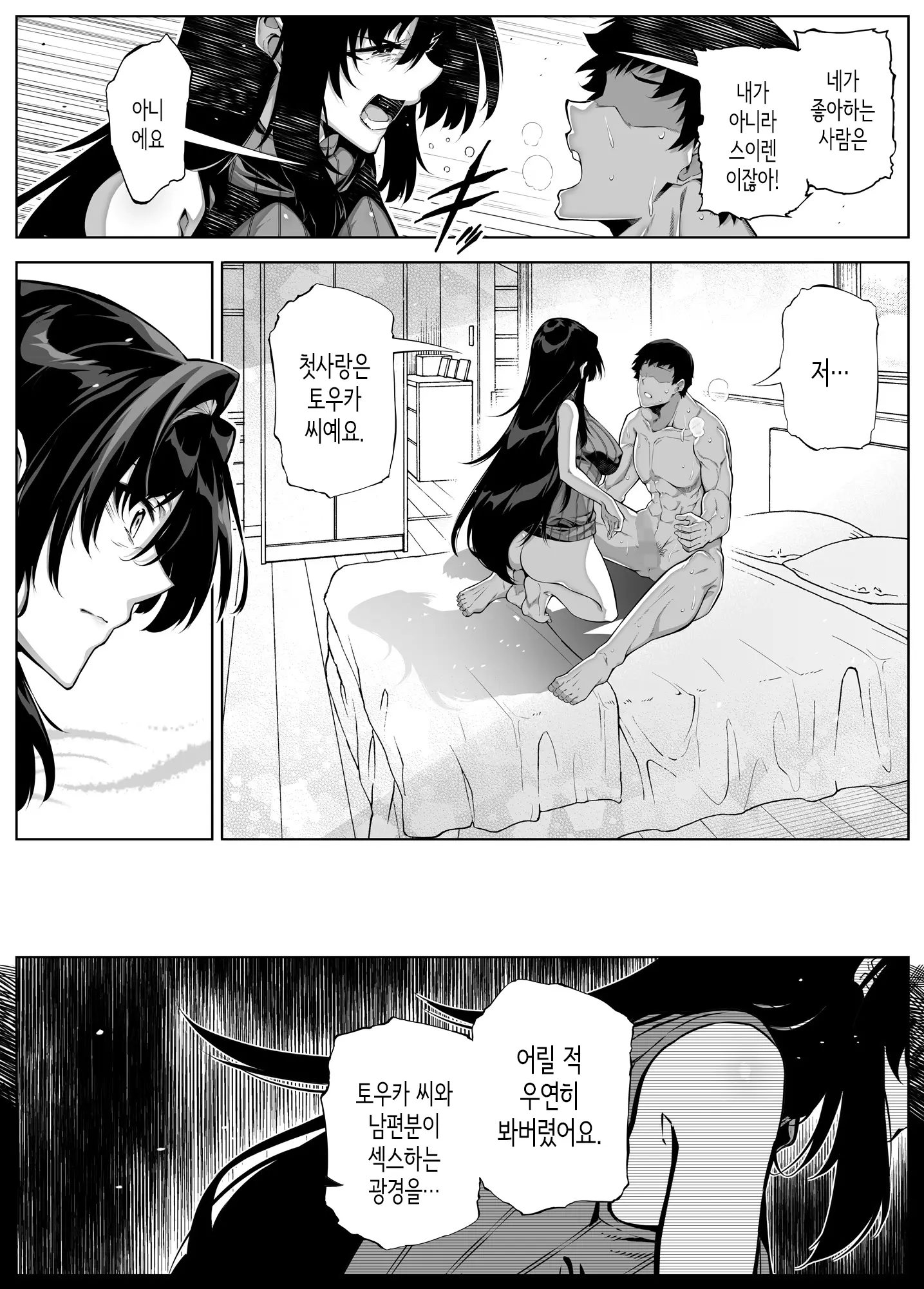 웹툰 이미지 339