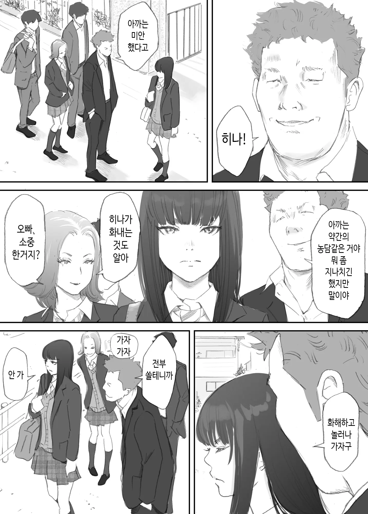 웹툰 이미지 32