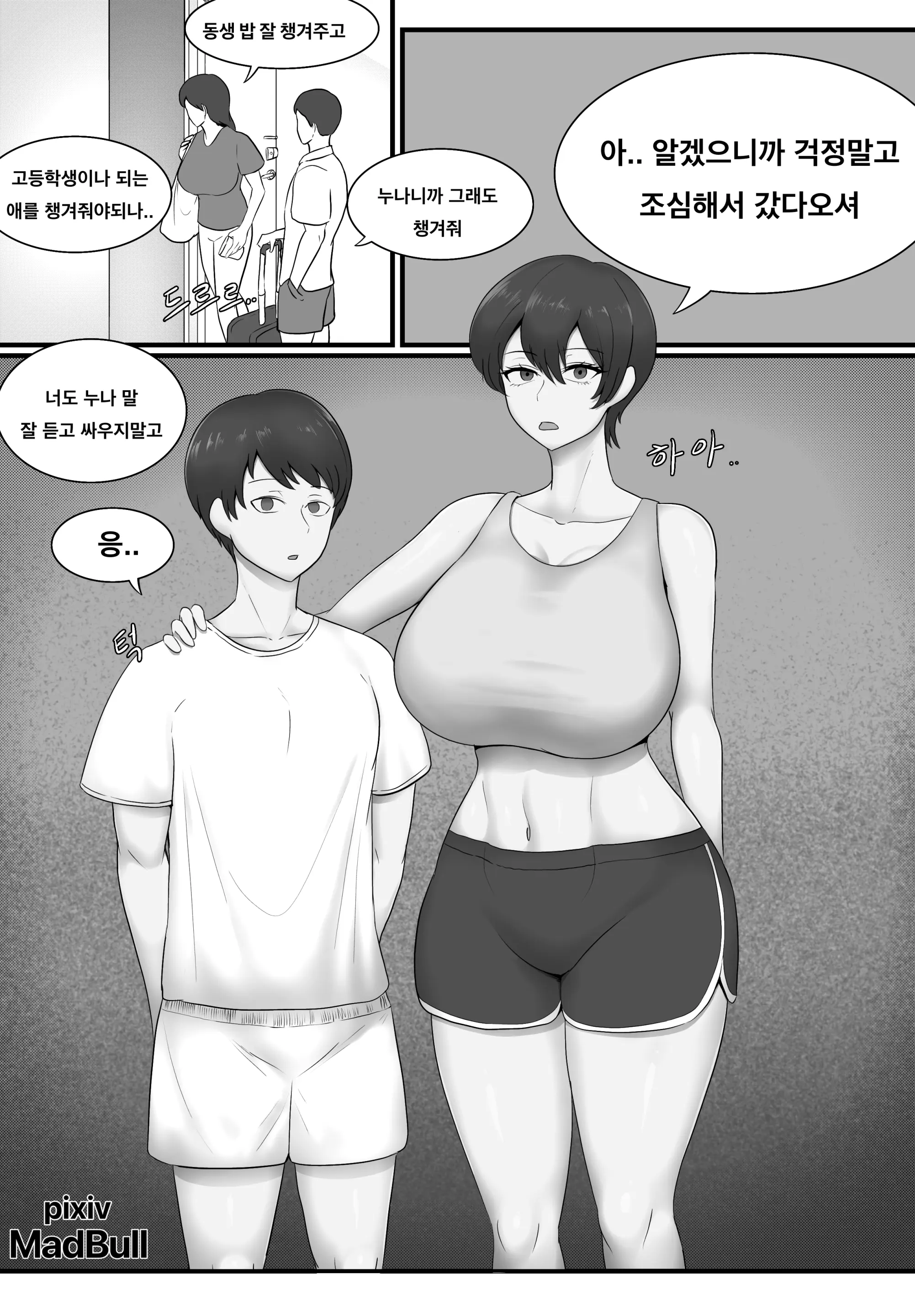 웹툰 이미지 23
