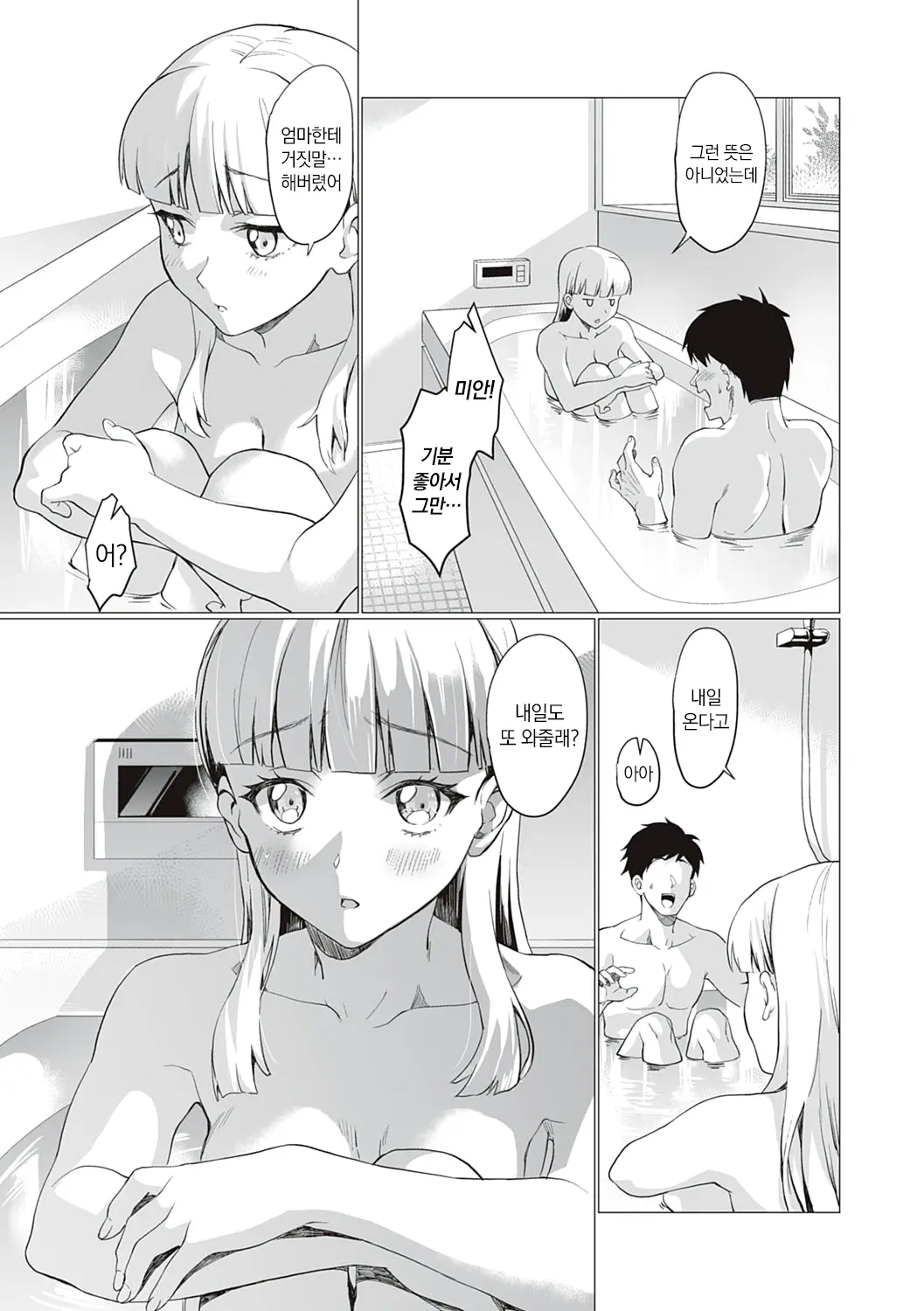 웹툰 이미지 171