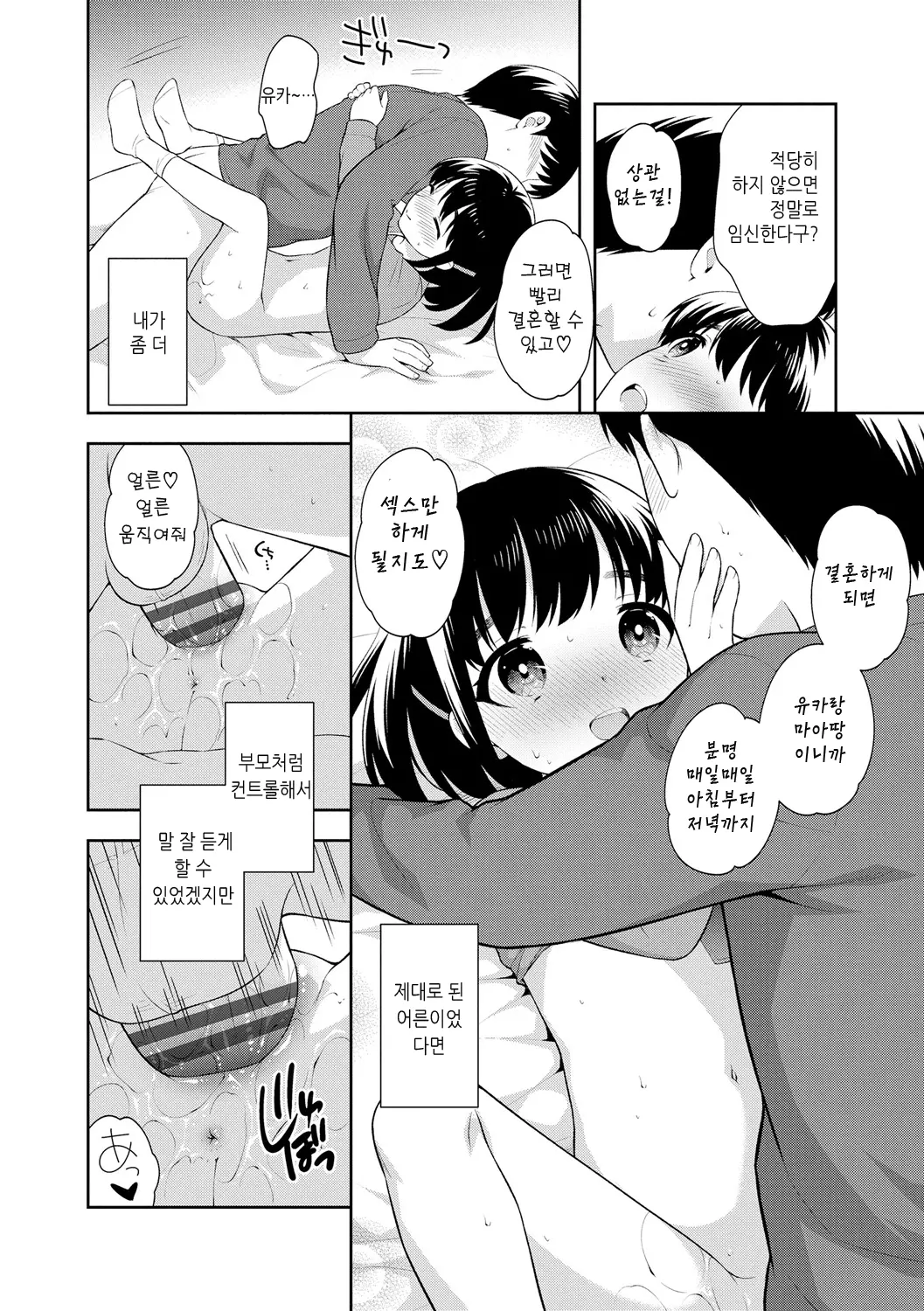 웹툰 이미지 123