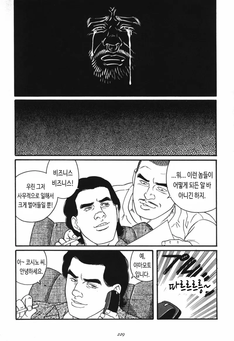 웹툰 이미지 36