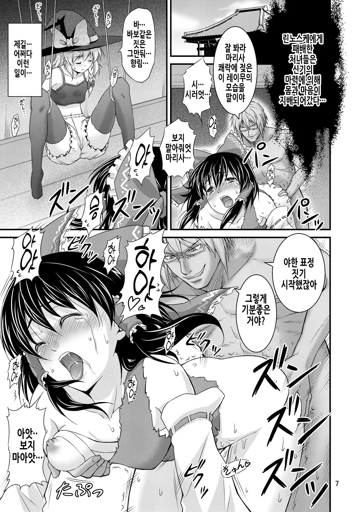 웹툰 이미지 6