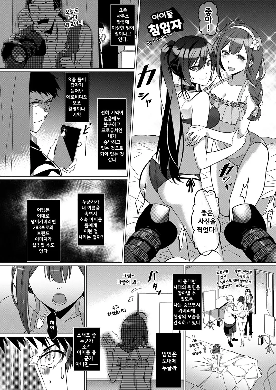 웹툰 이미지 101