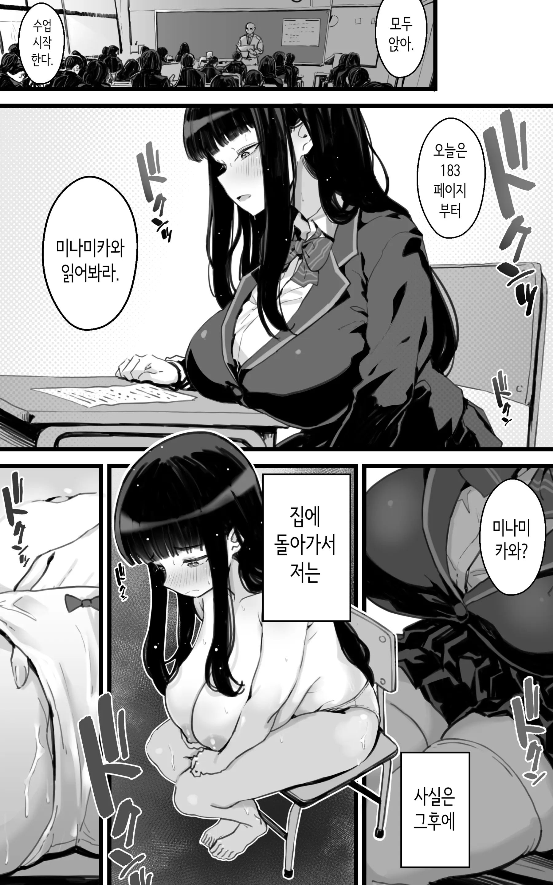 웹툰 이미지 4