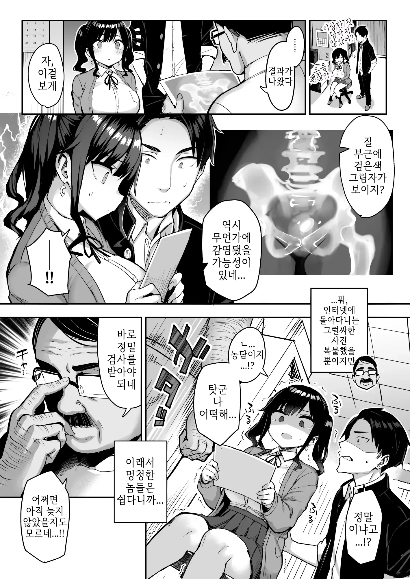 웹툰 이미지 8