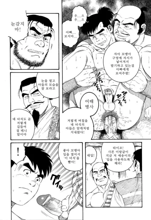 웹툰 이미지 4