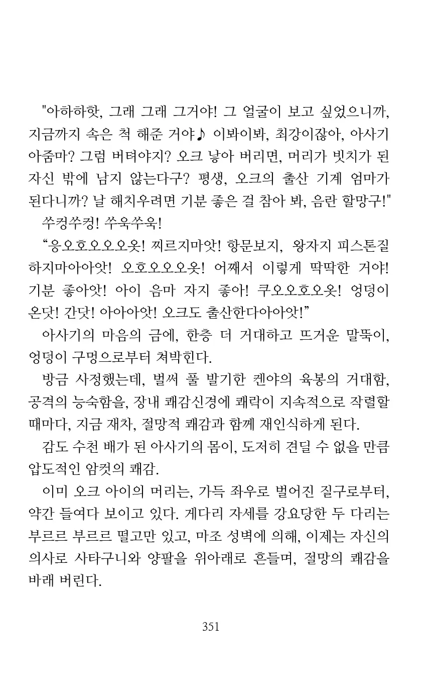 웹툰 이미지 352