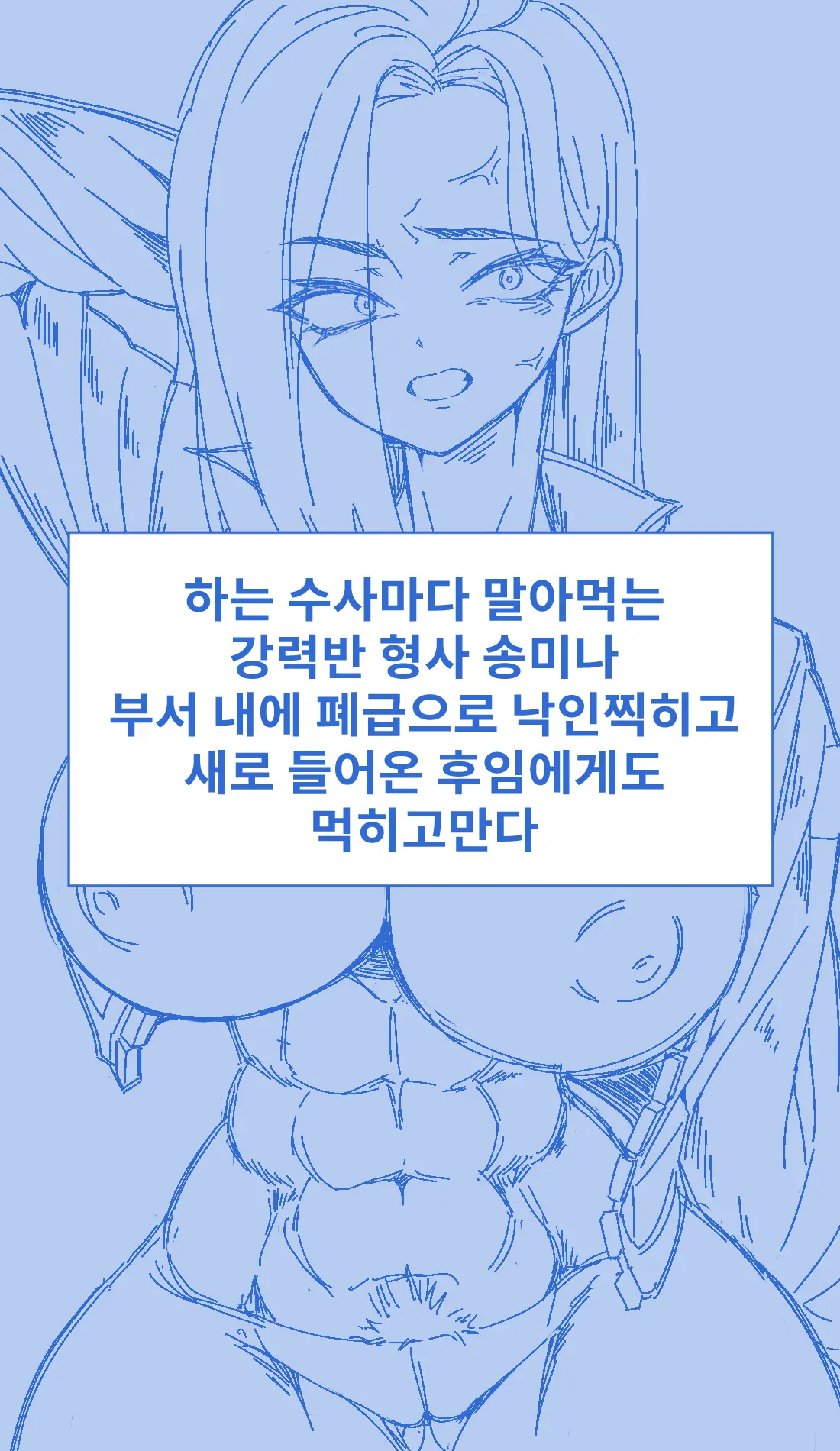 웹툰 이미지 79
