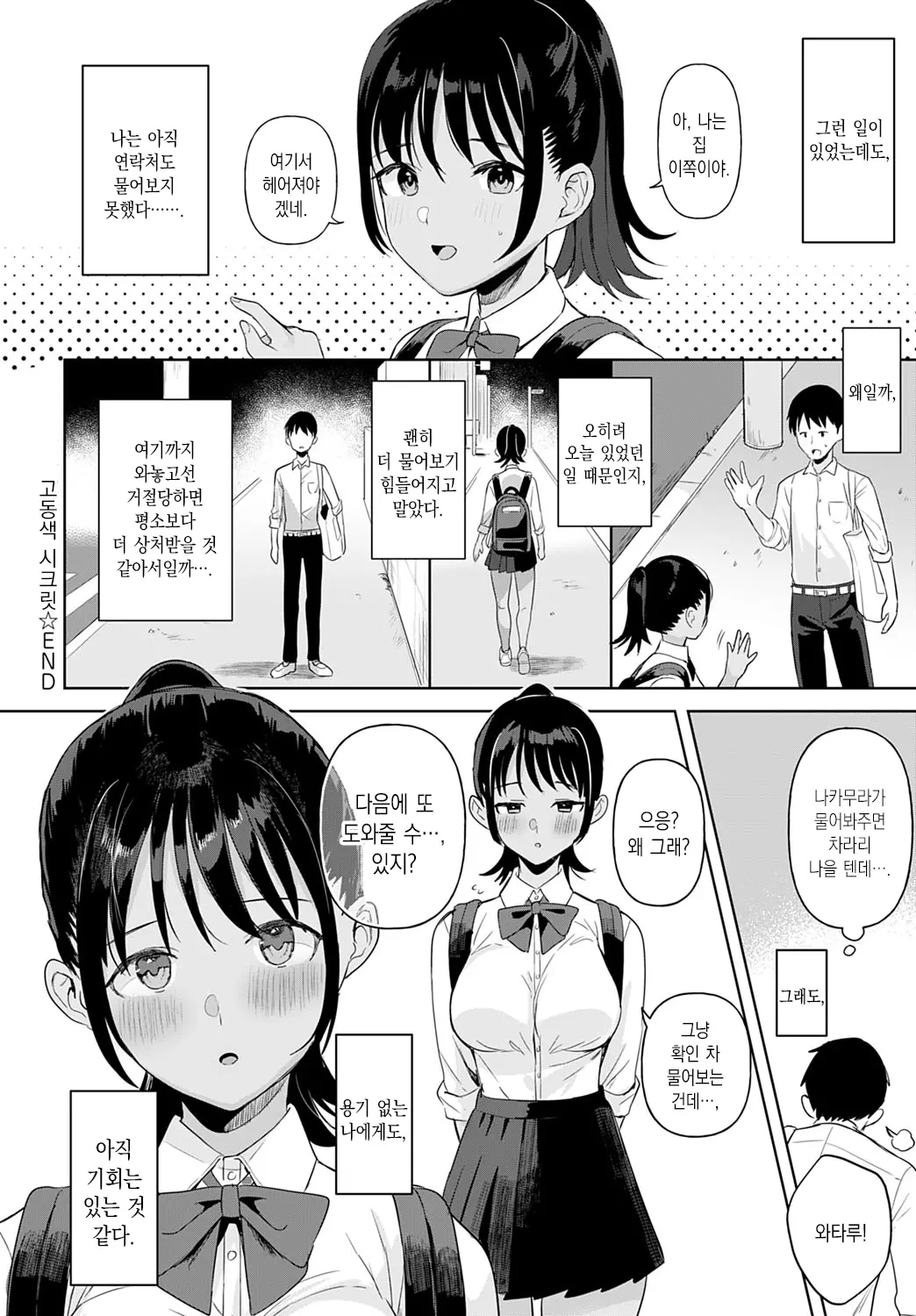 웹툰 이미지 22