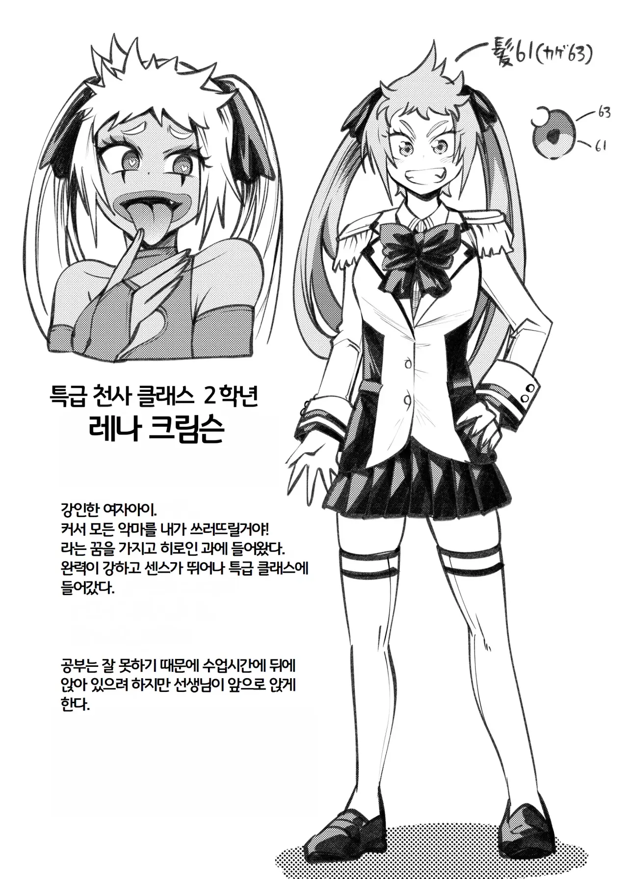 웹툰 이미지 26