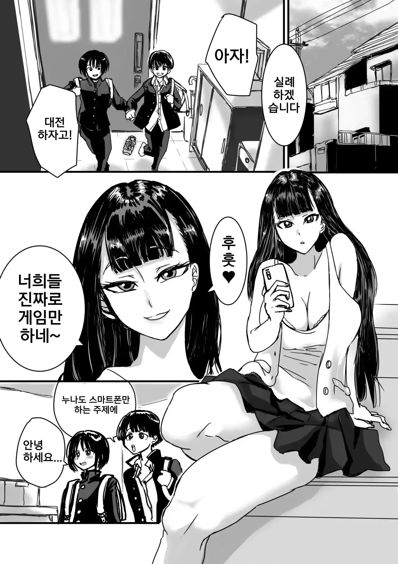 웹툰 이미지 1