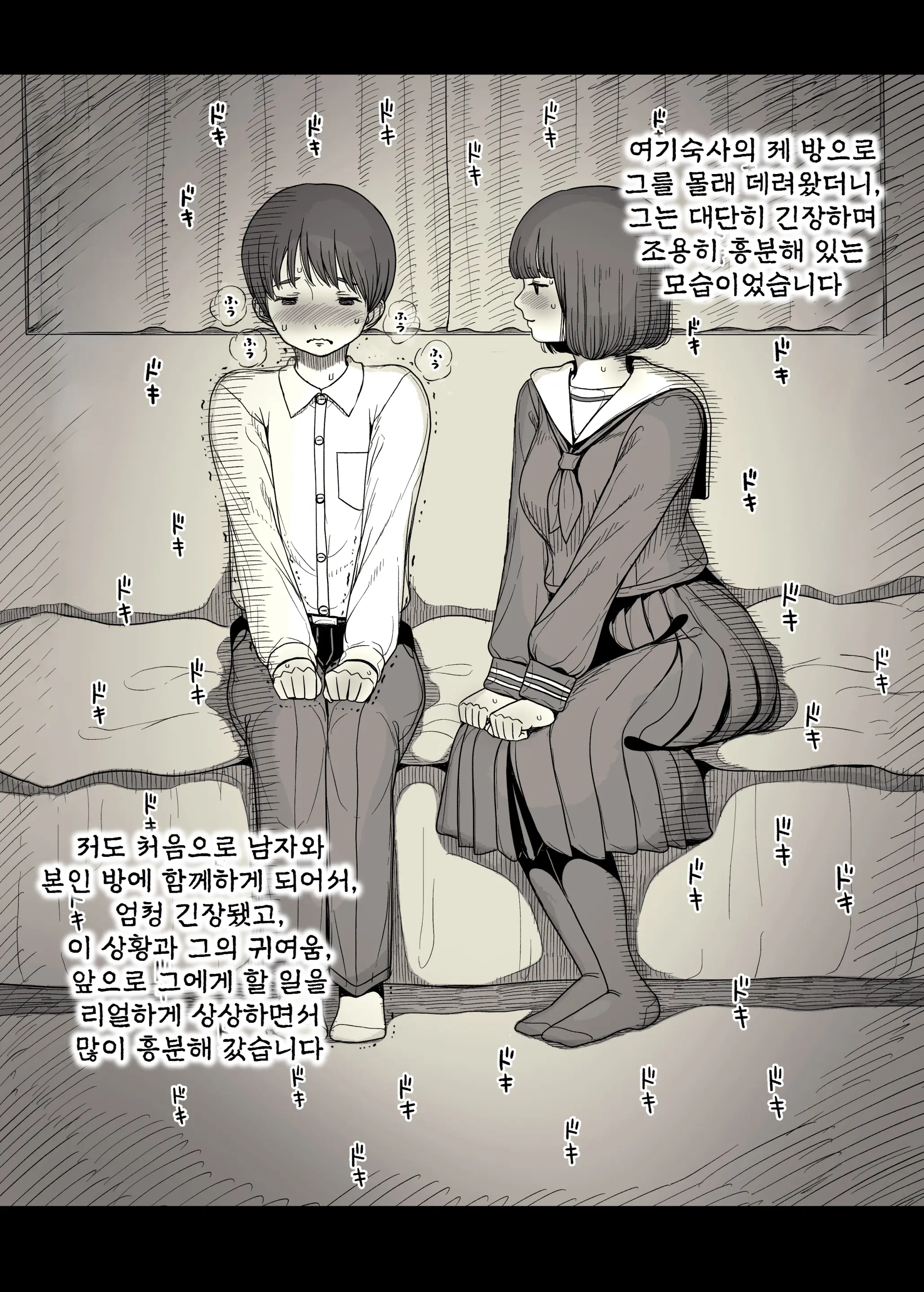 웹툰 이미지 17