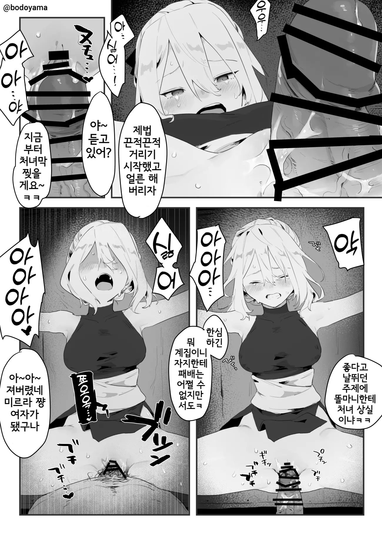 웹툰 이미지 115