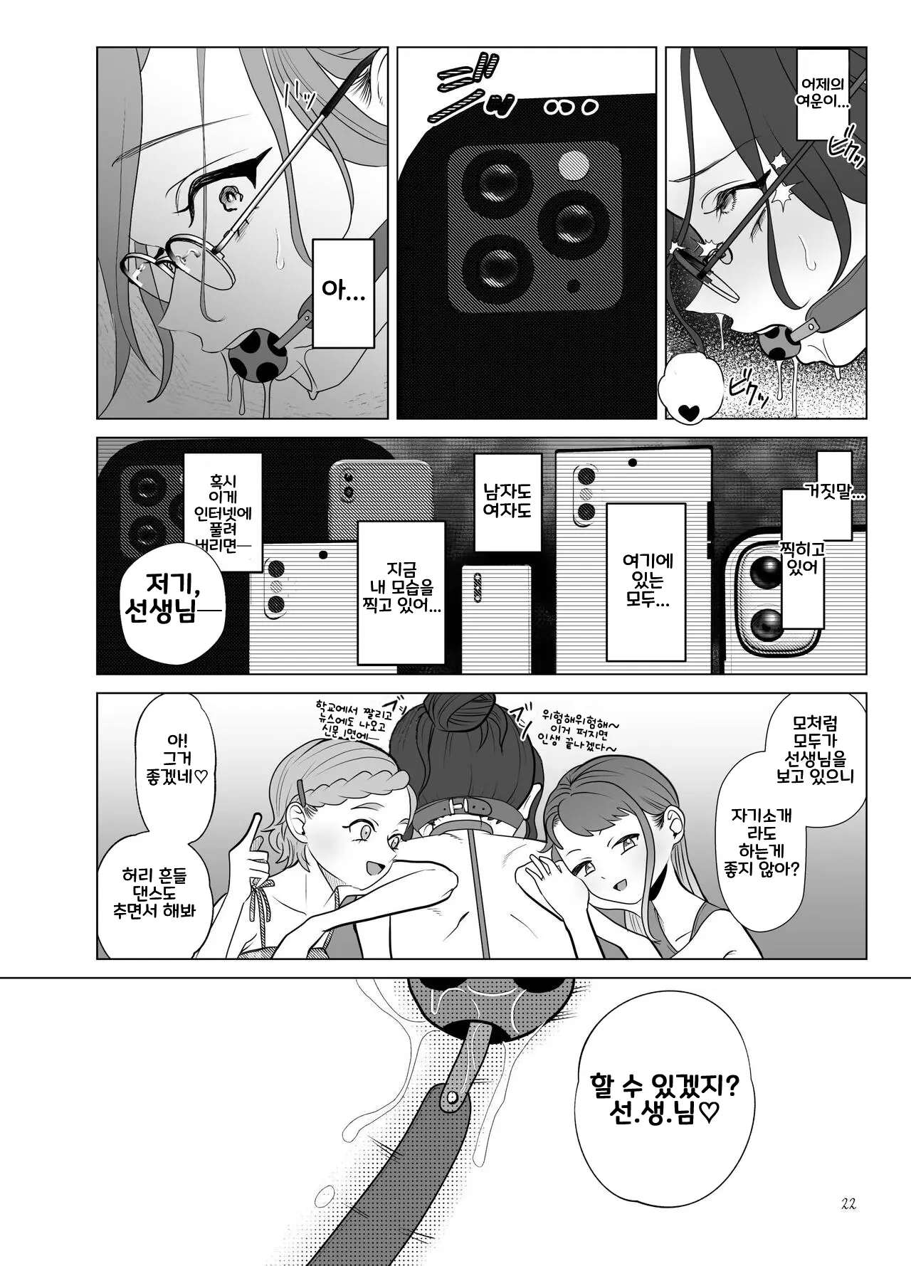 웹툰 이미지 21