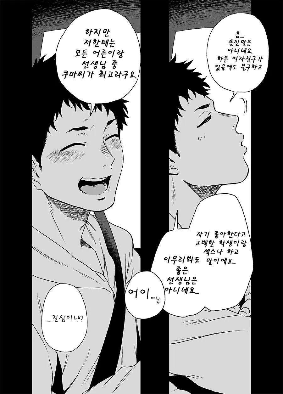 웹툰 이미지 55