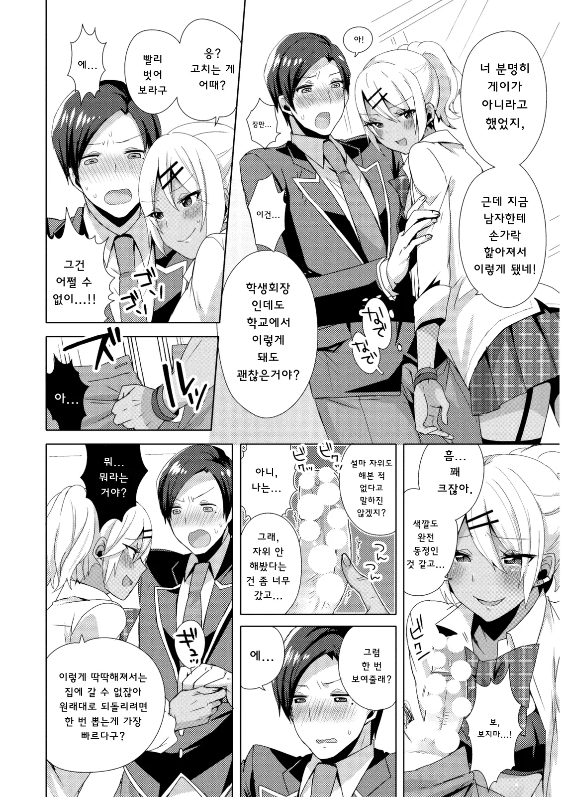 웹툰 이미지 7