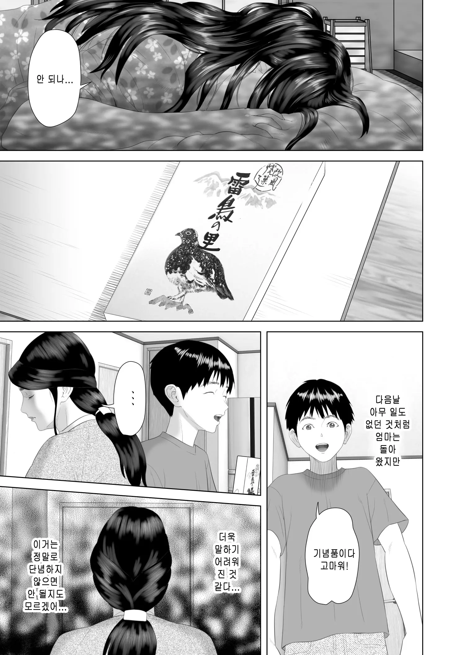 웹툰 이미지 10