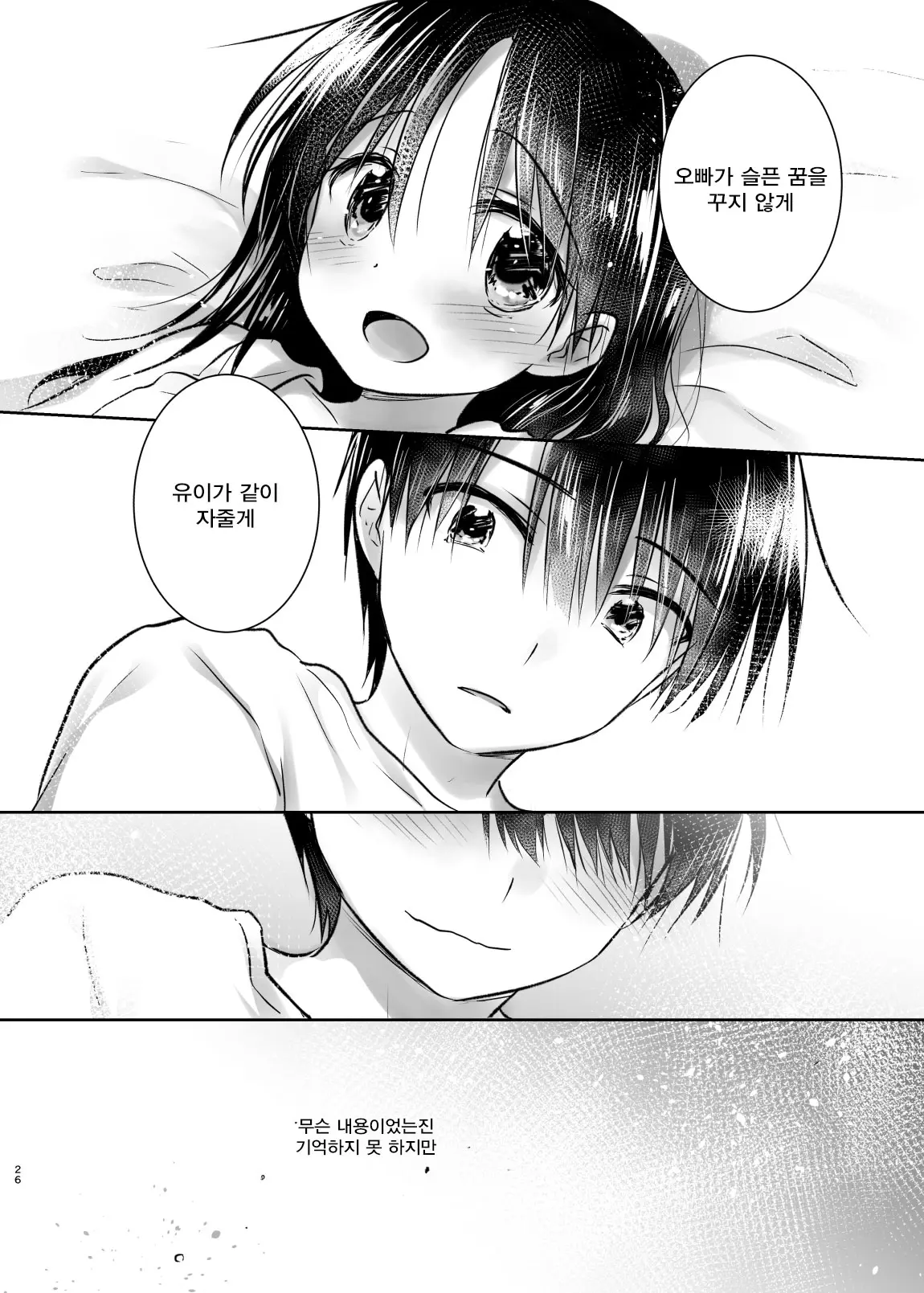 웹툰 이미지 209