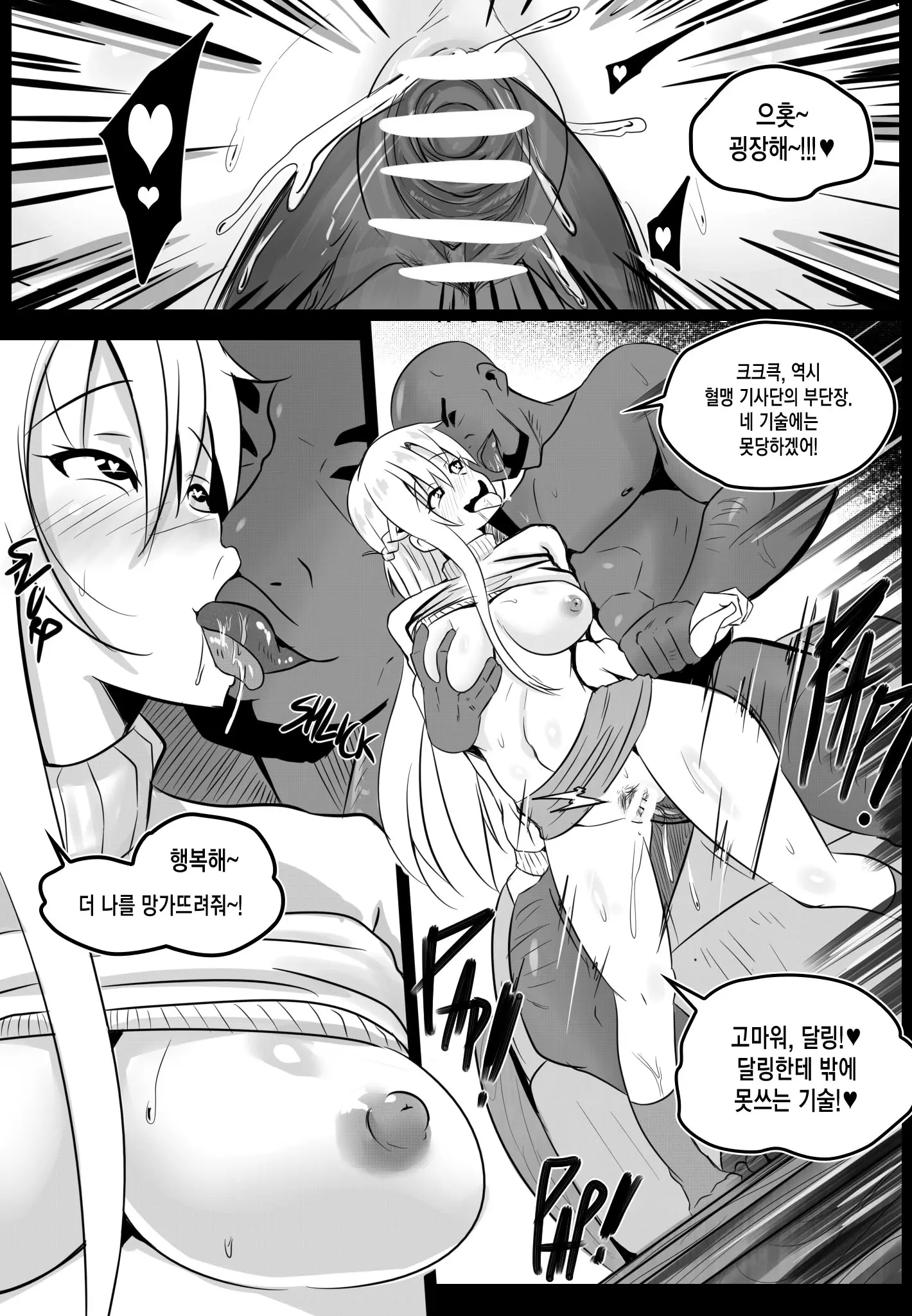 웹툰 이미지 7